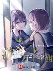 我，的日常生活