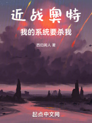 近战奥特，我的系统要杀我