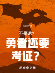 不是吧?勇者还要考证?